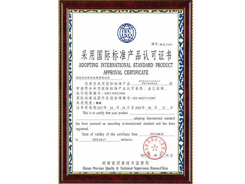 采用国际标准(布电线) 采用国际标准(布电线)