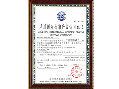 采用国际标准(草莓视频APP免费下载) 采用国际标准(草莓视频APP免费下载)