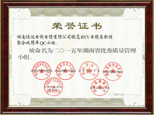产品研发荣誉证书 产品研发荣誉证书
