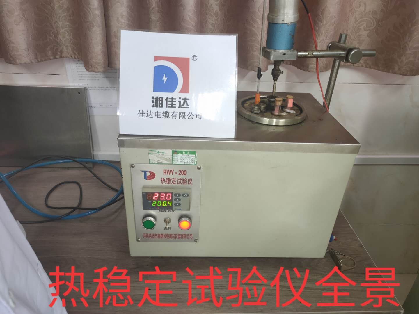 热稳定试验仪 热稳定试验仪